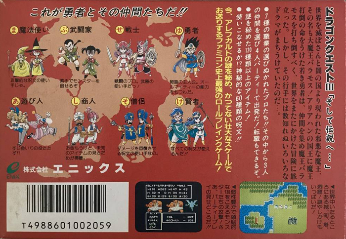 お気に入 NES ドラゴンクエスト3 箱 説明書付き DRAGON WARRIORⅢ veme.fi